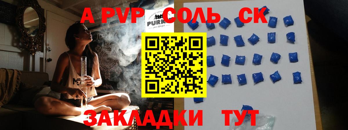 Alpha-PVP СК КРИС Гатчина