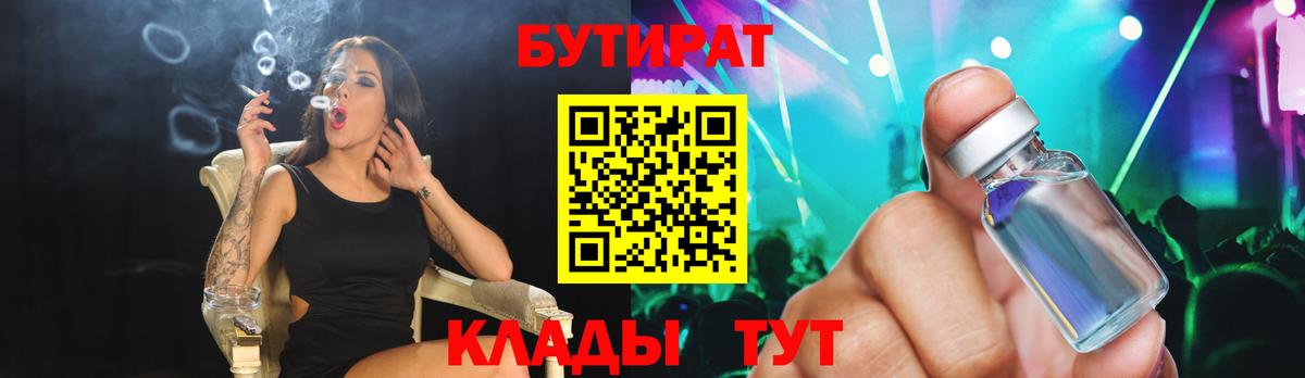 Бутират жидкий экстази Гатчина