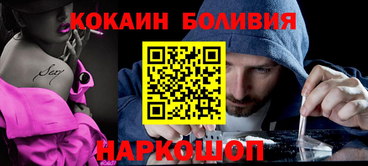 Cocaine Fish Scale Гатчина