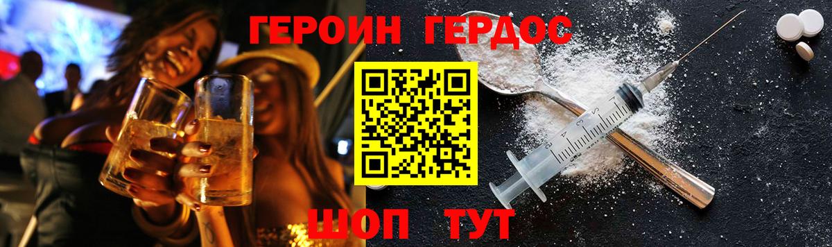 Героин  Героин гречка  Вход с VPN  Гатчина 