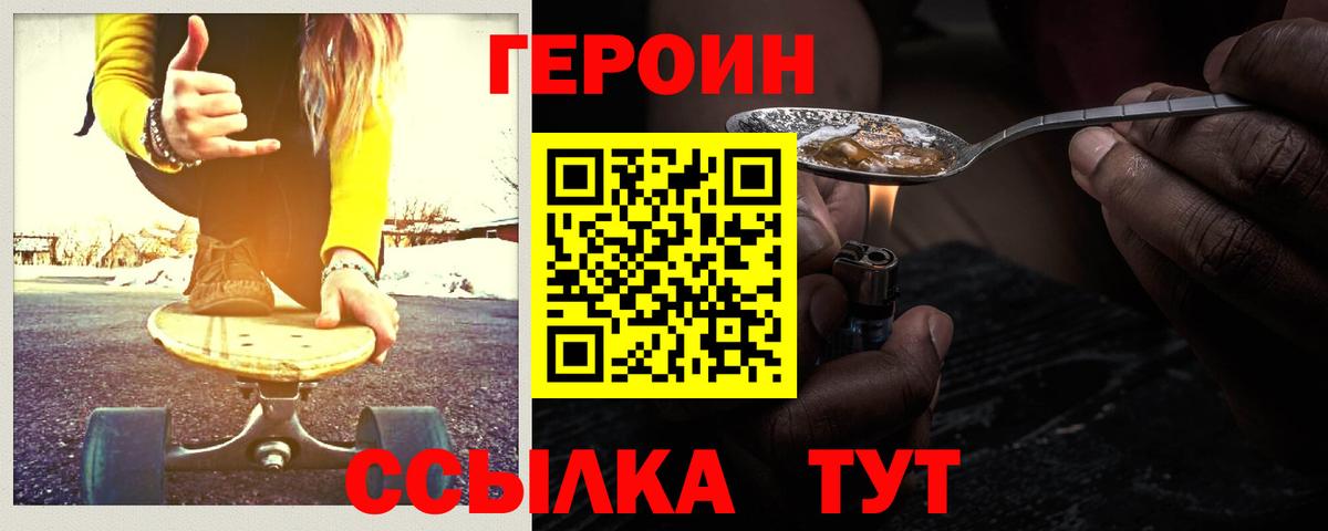 ГЕРОИН Афган Гатчина