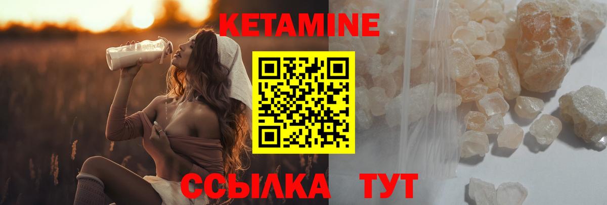 КЕТАМИН VHQ  mega онион  Гатчина  Вход с VPN 