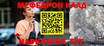 мефедрон мука Ликино-Дулёво