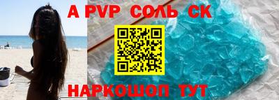ALPHA PVP Кумертау