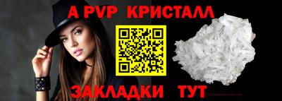 ALPHA PVP Кумертау