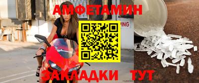 амфетамин Кулебаки