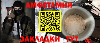 амфетамин Кулебаки