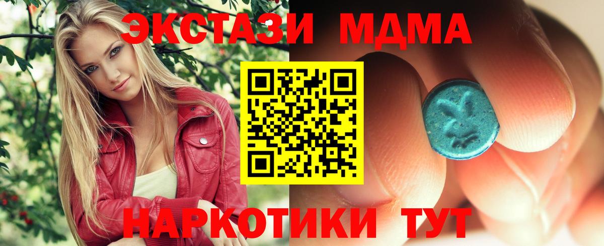 MDMA Molly Гатчина