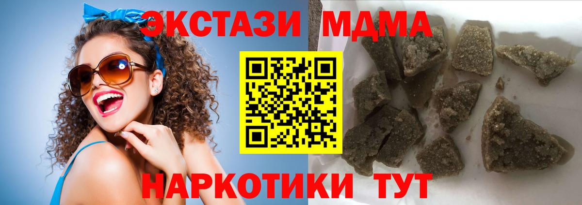 MDMA кристаллы  MDMA молли  Гатчина  Вход с VPN 