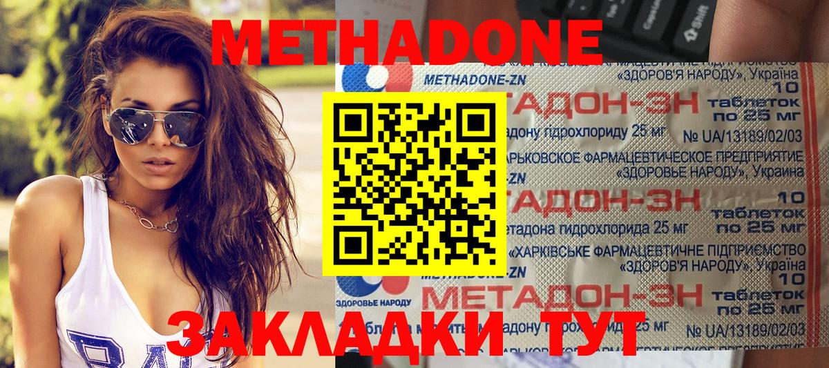 Метадон VHQ  Вход с VPN  Гатчина 
