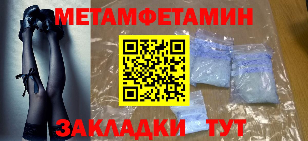 МЕТАМФЕТАМИН кристалл Гатчина