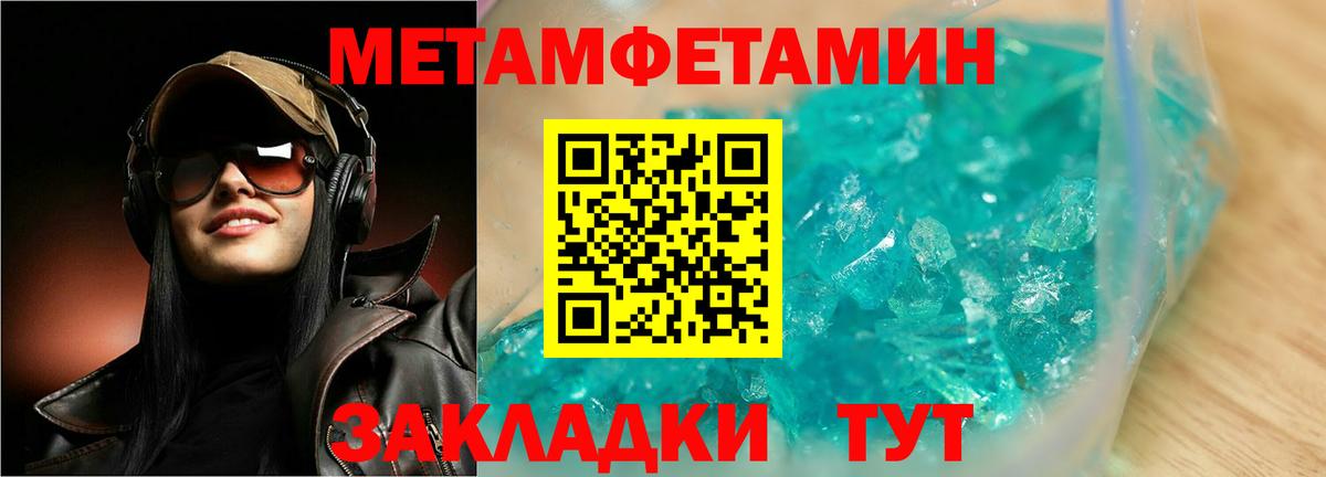 Метамфетамин кристалл  Вход с VPN  Гатчина  Метамфетамин кристалл 