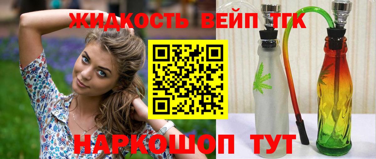 Дистиллят ТГК вейп с тгк  Вход с VPN  Гатчина 